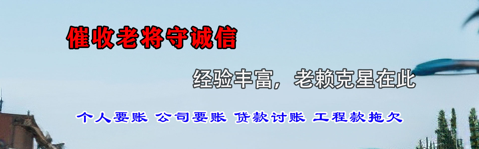 武汉收债公司